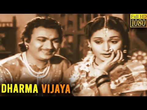 Dharma Vijaya Full Movie HD | Rajkumar | Narasimharaju | Siddayyaswamy | Sadashivaiah