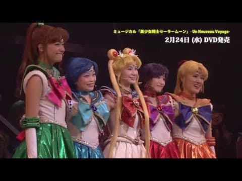ミュージカル「美少女戦士セーラームーン」-Un Nouveau Voyage-ダイジェスト映像~ Pretty Guardians Sailormoon - Un Nouveau Voyage-