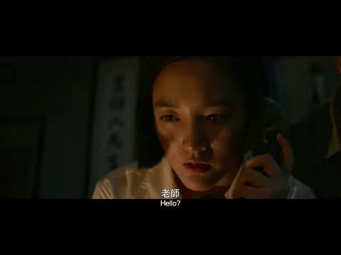 Detention - Trailer -【返校】首支預告,9/20(週五) 全台上映