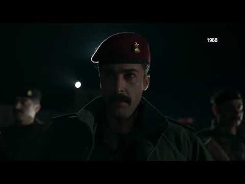 1988 Trailer