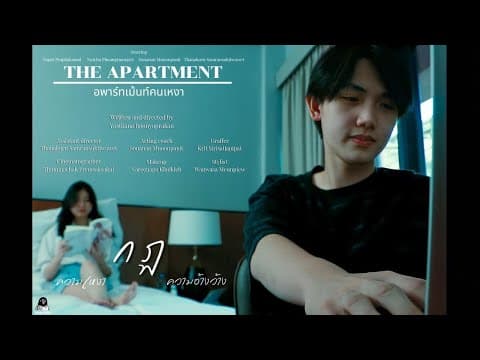 (Reup)The apartment อพาร์ทเม้นท์คนเหงา [short film](final cut)