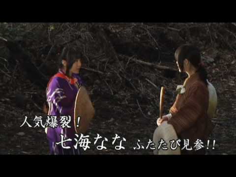 『真田くノ一忍法伝 かすみ 因習の村を斬れ!』 DVD予告編