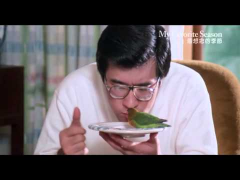 《最想念的季節》My Favorite Season|全新數位修復預告 Trailer|中影,中影數位電影頻道,經典影片,數位修復