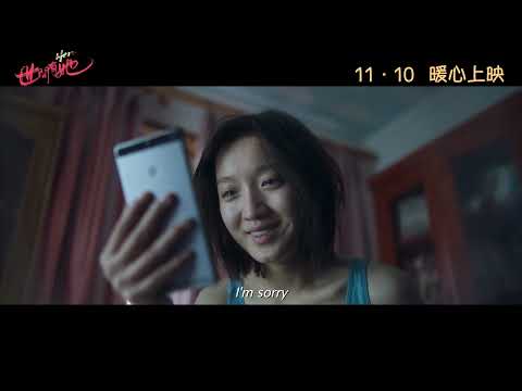 《世間有她》11月10日 暖心上映 張艾嘉、李少紅、陳沖執導 周迅、鄭秀文、馮德倫領銜主演
