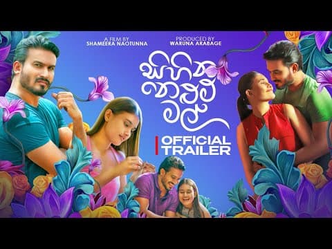 Sihina Nelum Mal : Official Trailer