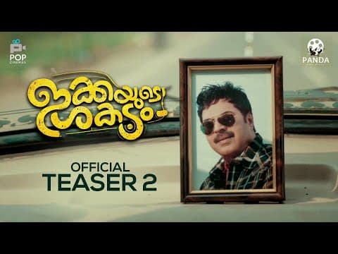Ikkayude Shakadam | Malayalam Movie Teaser 2 | Official