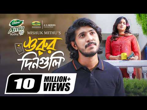 Shurur Din Guli | শুরুর দিনগুলি | Full Natok | Tawsif Mahbub | Tasnia Farin | New Eid Natok 2024