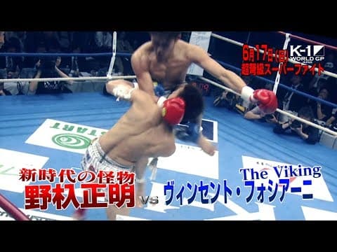 K-1 WORLD GP 2018 JAPAN ~第2代フェザー級王座決定トーナメント~TV-CM3