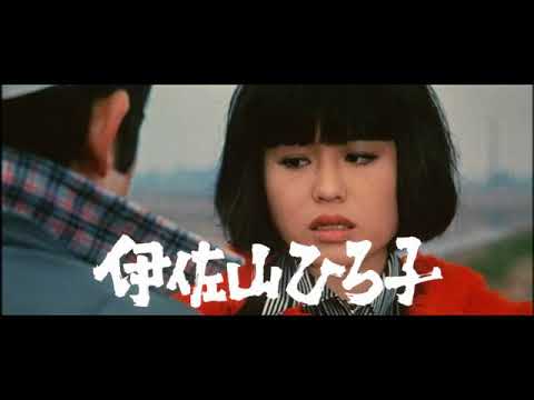 「河内のオッサンの唄 よう来たのワレ」(公開年月日 1976年12月25日) 予告篇