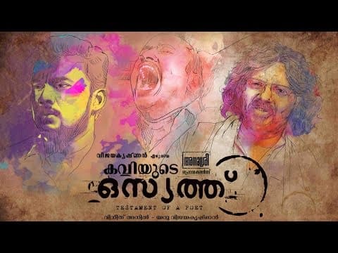 Kaviyute Osyathu TRAILER