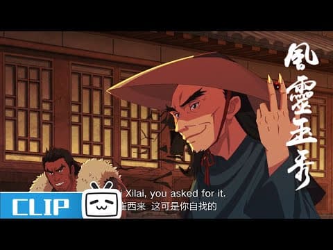 屠灭流云山庄的凶手?钰袖铃儿毫不知情!《风灵玉秀》第11集花絮【加入会员专享全集】