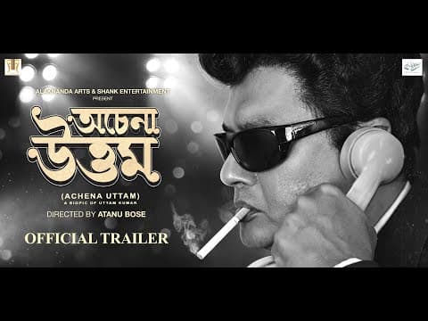 ACHENA UTTAM OFFICIAL TRAILER | #UttamKumar | Releasing on 22nd July 2022