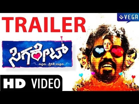 "Cigarette" Official Trailer | Latest Kannada Movie 2015