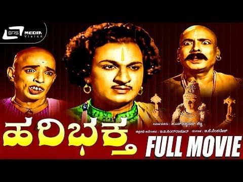 Hari Bhaktha - ಹರಿ ಭಕ್ತ|Kannada Full Movie | Dr.Rajkumar | Pandari Bhai | Mynavathi |Devotional