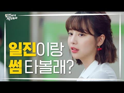 [Best Mistake] Teaser 1