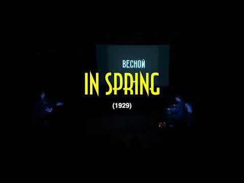 "In Spring" (1929) Mikhail Kaufman. Ukrainian Silent Film. Music by Misha Kalinin & Roksana Smirnova