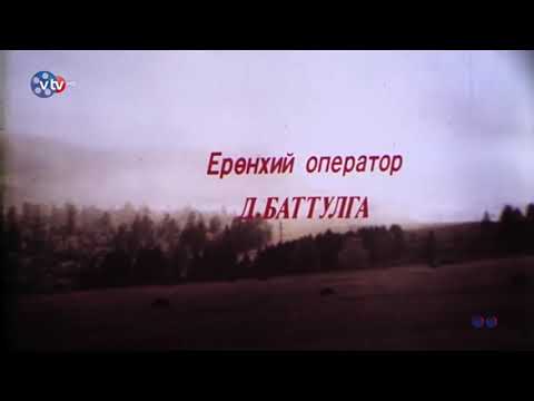 Загийн алим киноны дуу  - Тэгш дөрвөн улирал МУГЖ Б.Нармандах