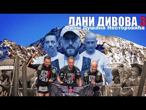 Документарни филм ДАНИ ДИВОВА 3 | Days of Géants 3 Documentary movie | Tor des Géants ultramarathon
