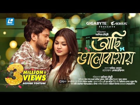 Achi Valobasay | আছি ভালোবাসায় | Partho Sheikh | Nawba | Chayanika Chowdhury | New Natok 2025