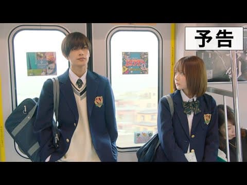 映画『なのに、千輝くんが甘すぎる。』本予告【2023.3.3(Fri)ROADSHOW】