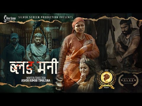 International Award winner Nepali movie “Blood Money” || Mithila Sharma, Reeccha Sharma, Ashok, Mark