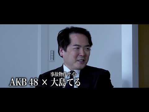 映画「未成仏百物語~AKB48 異界への灯火寺~」特報
