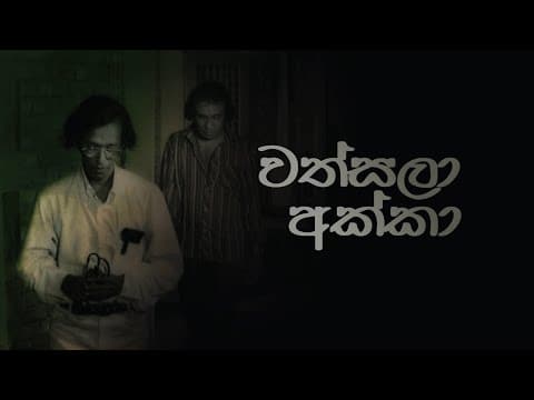 Wathsala Akka