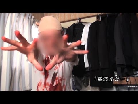 本当にあった怨霊恐怖動画11 DVD予告編