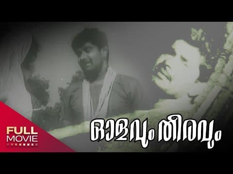 Olavum Theeravum Malayalam  Full Movie