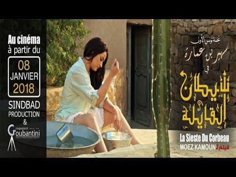 La Sieste Du Corbeau - شيطان القايلة