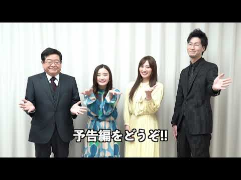 麻雀宝湯記 石和の亀篇・伊東の黒豹篇(予告編)