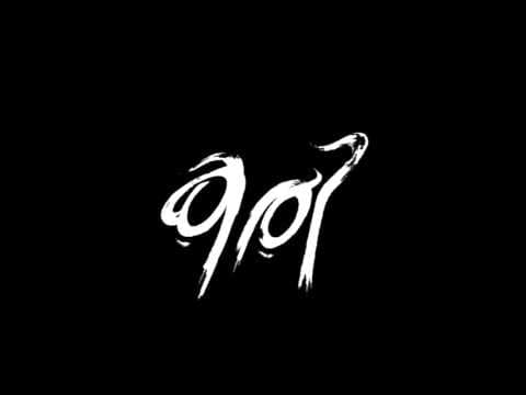 Karie (Black | Malayalam movie) Trailer