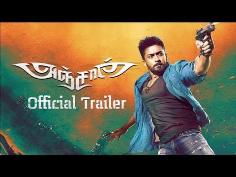 Official Trailer