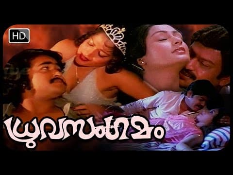 Malayalam full movie Dhruvasangamam | Romantic movie | Mohanlal,Shubha Movies