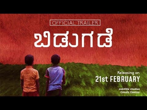 BIDUGADE Kannada Short Film - Official Trailer 2020 | Naveen Tejaswi | Subtitle Studios
