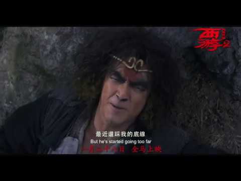 Journey to the West: The Demons Strike Back - in cinemas 28 January