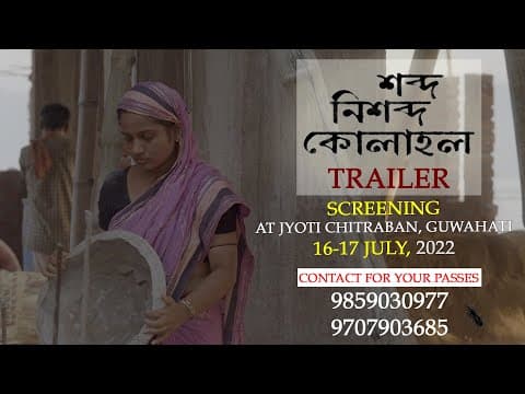 Trailer | Xobdo-Nixobdo-Kolahol | Soul of Silence