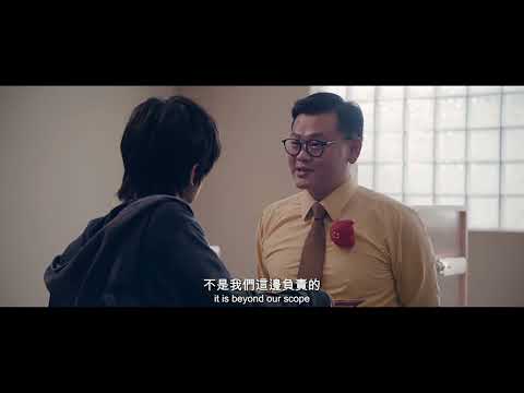 《一個部門的誕生 Dog Day Evening》-  先導預告 Teaser Trailer