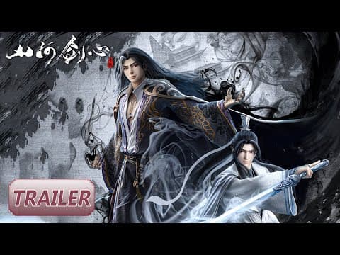 《山河剑心》定档2月8日,当魔门宗主意外捡到道门掌教会发生什么? | Thousand Autumns (Shan He Jian Xin) Trailer | 腾讯动漫