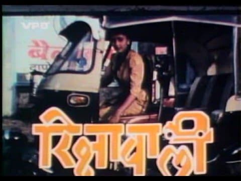 Rikshawali-1