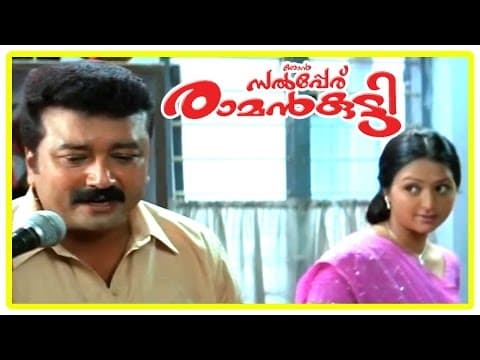 Njan Salperu Ramankutty Malayalam Movie | Jayaram Caught on Megaphone