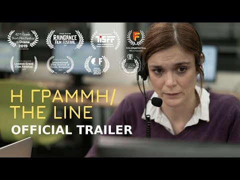 Η Γραμμή/ The Line (2019) - official trailer