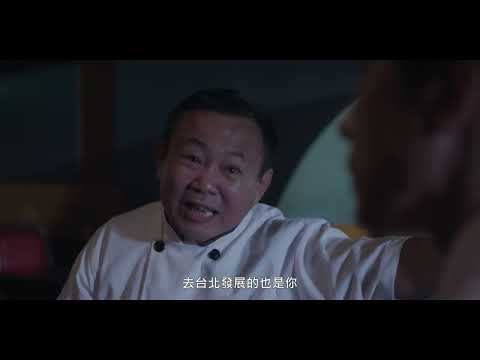 《洞里的月亮》The Reunion | 新加坡华语电影节 Singapore Chinese Film Festival 2023