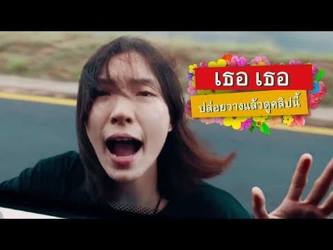 K PLUS เธอเธอ