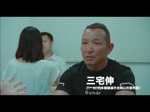 映画「たまの映像詩集 渚のバイセコー」予告編(出演:三宅伸 、渚(尼神インター) 、ゆりやんレトリィバァ)