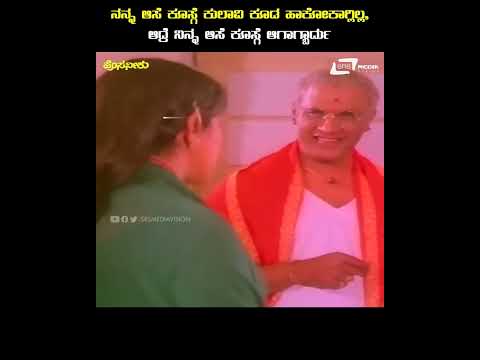 Nan Aaseya Kusige Aaseya Kulaavi Haksoke Aglilla || Hosa Neeru || Ananthnag || Scene 10