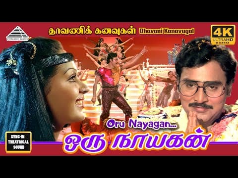 Oru Nayagan Song