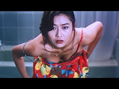 Three Days of a Blind Girl (1993) ORIGINAL TRAILER