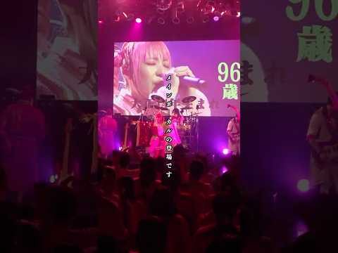 『薄紅色の淡い夢の中で〜バブルの呪文は AYATRA〜』渋谷O-WEST(2021) #ライブ #メンバー紹介 #バンド #ジュリアナの祟り