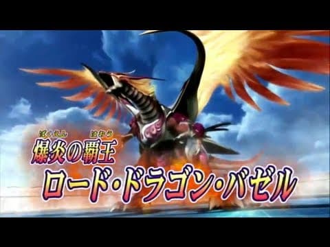 バトルスピリッツ 覇王編 第3弾 【爆烈の覇道】 30秒TVCM